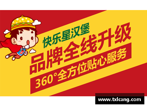 挑战巅峰，汉堡队团结努力突破难关