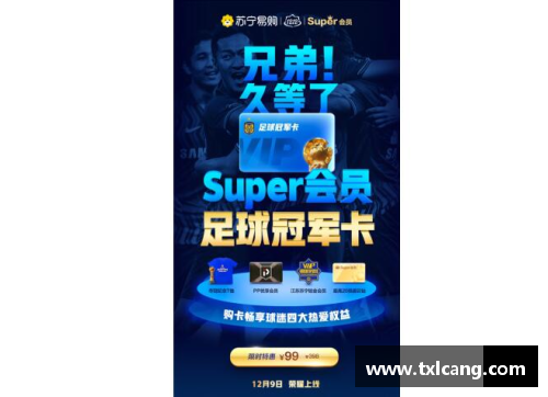 OB电竞官网足球球星卡直邮服务开启珍藏之旅尽享独特魅力与精彩瞬间 - 副本
