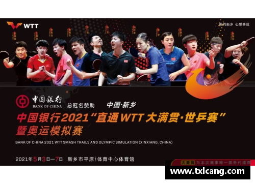 OB电竞官网WTT新加坡大满贯今日赛程：“莎头”组合冲击冠军！ - 副本