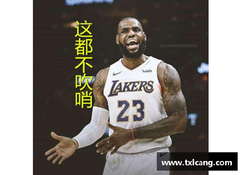 OB电竞官网湖人队的传奇回忆：科比时代的辉煌与如今的期待 - 副本